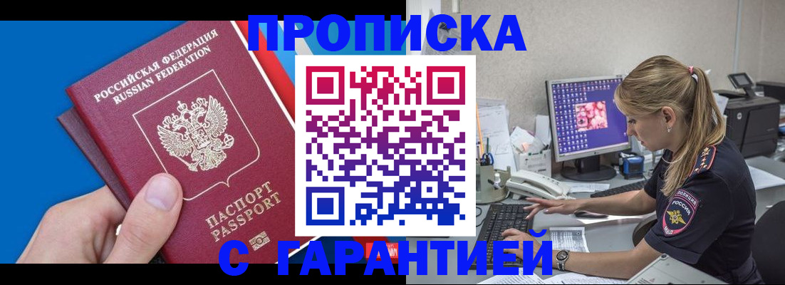 временная регистрация для школы в Собинке