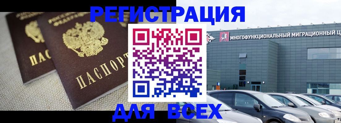 прописка 2025 в Собинке