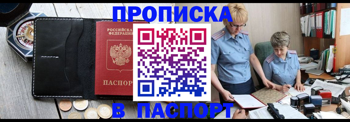 регистрация в Собинке