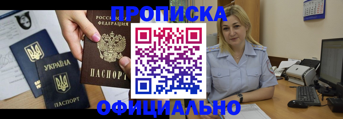 временная регистрация недорого в Собинке