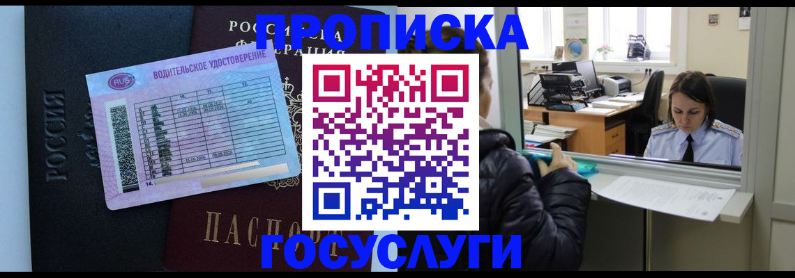 прописка паспорт в Собинке