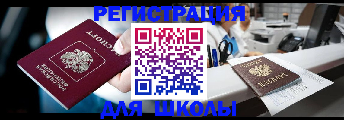 прописка 2025 в Собинке